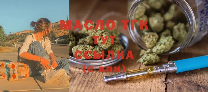 ТГК THC oil  купить наркоту  Острогожск 